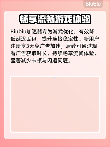 🎮王者荣耀国际服闪退卡顿？一招解决！截图4