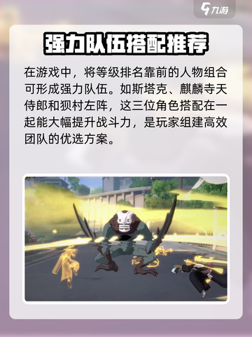 境界刀鸣开局选什么角色介绍截图2