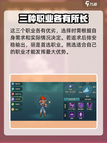魔力宝贝复兴🔥最强职业选择攻略来啦！截图4