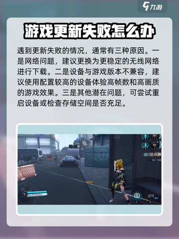 尘白禁区更新失败？💥一招教你轻松解决！截图2
