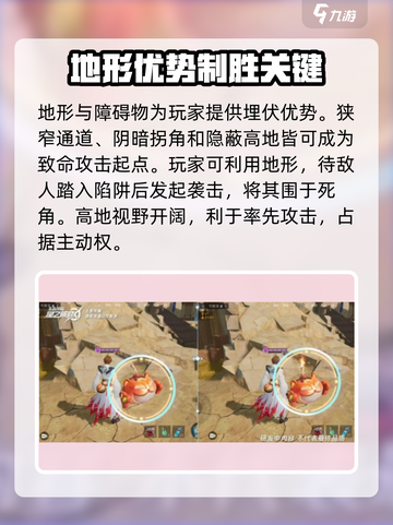 星之破晓：🔥掌握埋伏点设置，轻松制胜！截图2
