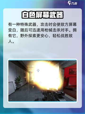 三角洲行动🔥核爆手电超好用，游戏必备⚡截图3