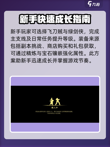 高殿战记人物培养🔥超简单技巧分享！🎮截图2