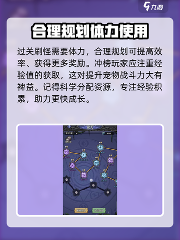 风之旅迹🔥超全玩法攻略，新手必看！🎮截图5