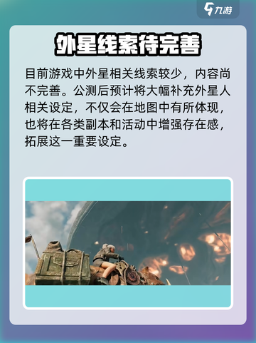 《破碎之地惊现外星飞船！🚀》截图4