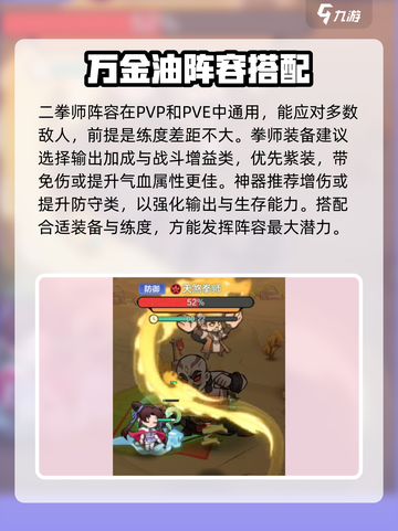 小小英雄拳师攻略分享介绍截图5