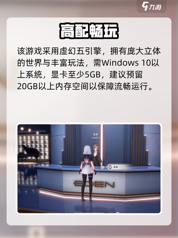 《异环》配置曝光！🔥你的设备能跑吗？🎮截图2