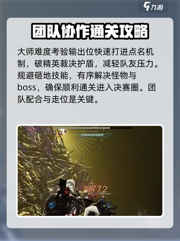 七日世界忘却之主大师怎么打介绍截图7