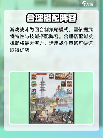群英风华录怎么玩介绍截图3
