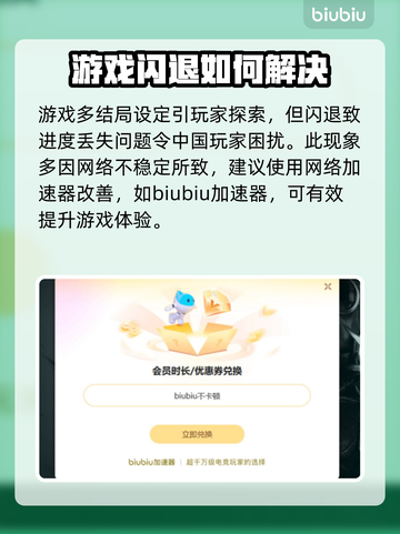 米塔闪退解决办法💥游戏党必看！💡截图3