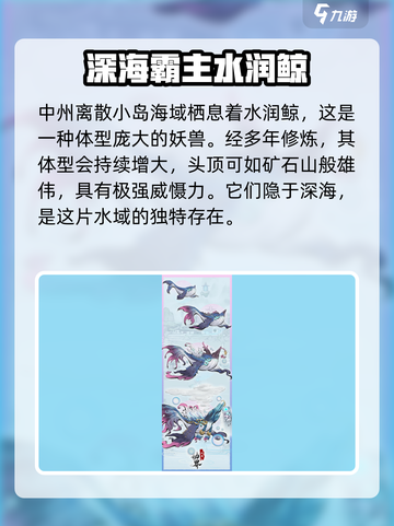 梦入云山妖兽都有哪些介绍截图3