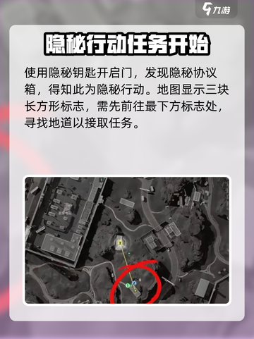 三角洲行动高阶护甲任务怎么做介绍截图4