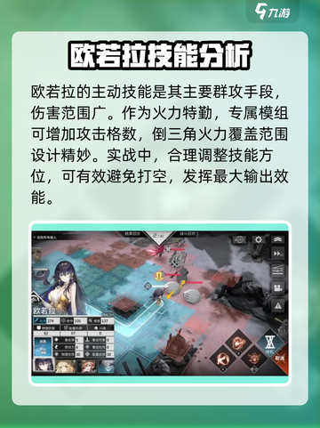 银河境界线欧若拉技能介绍介绍截图2