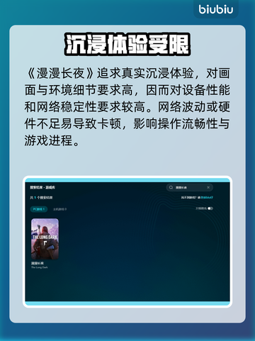 《漫漫长夜》黑屏？一招解决🔥截图3