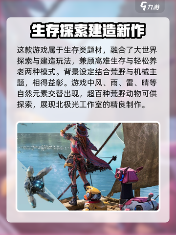 荒野起源是哪个工作室的介绍截图3
