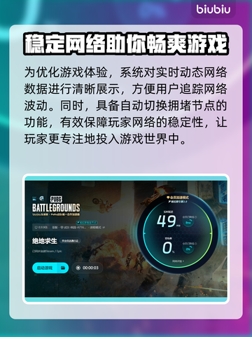  PUBG加速器推荐✅绝地求生流畅玩🚀截图6