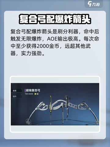 逆战未来最强武器是什么介绍截图2