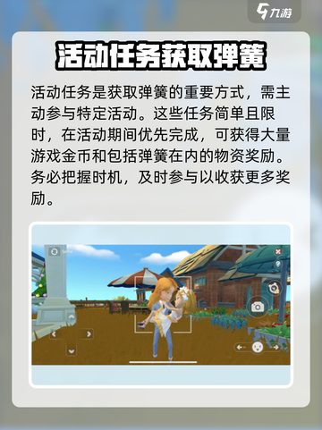 波西亚时光手游弹簧怎么获得介绍截图4