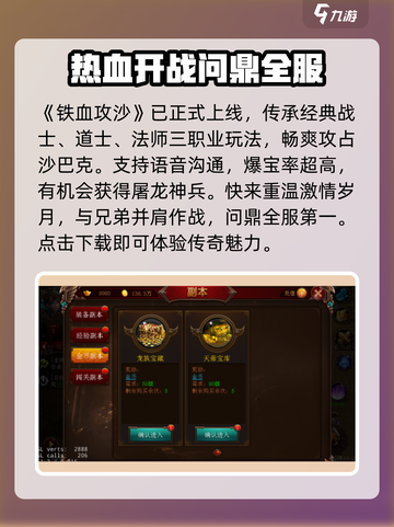 铁血攻沙手机版下载2022介绍截图2