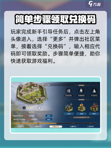世界启元💥最新礼包兑换码大公开！🔥超值福利等你拿！截图4