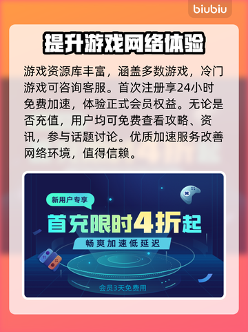 只狼闪退怎么办？只狼加速器推荐🔥🎮截图4