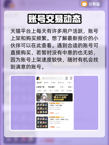 鸣潮🎉账号交易攻略｜超值号价平台分享🔥截图3