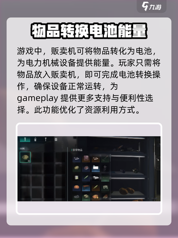 七日世界贩卖机的作用是什么介绍截图3