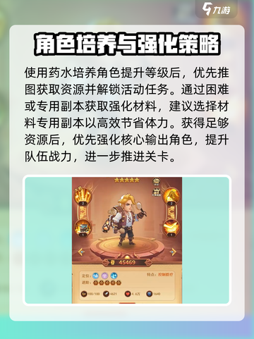 暗夜兵团攻略大全介绍截图3