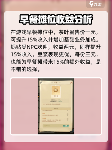 时光杂货店料理菜单大曝光！ Gameplay🔥超全菜单一览截图4