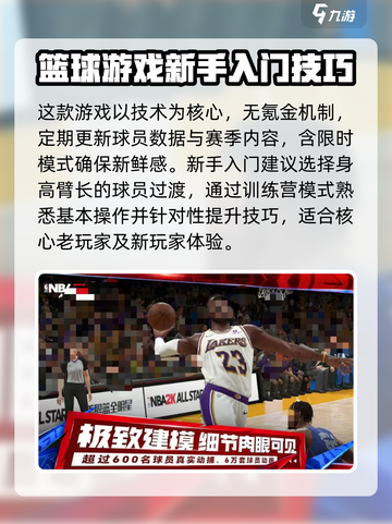 美职篮全明星内测入口在哪介绍截图3