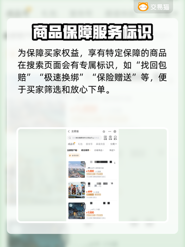 新射雕群侠传账号交易🔥安全平台推荐🎉截图5