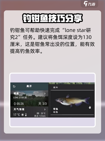 🎣《钓鱼星球》钳鱼爆护秘籍！🎮截图2