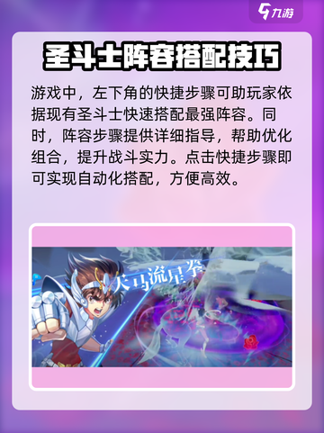 圣斗士星矢重生2🔥开荒玩法超全攻略🎉截图2