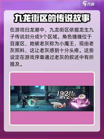 归龙潮缠缠🔥超详细玩法攻略来了！截图2