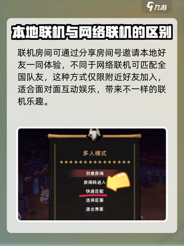 失落城堡2本地联机介绍介绍截图4