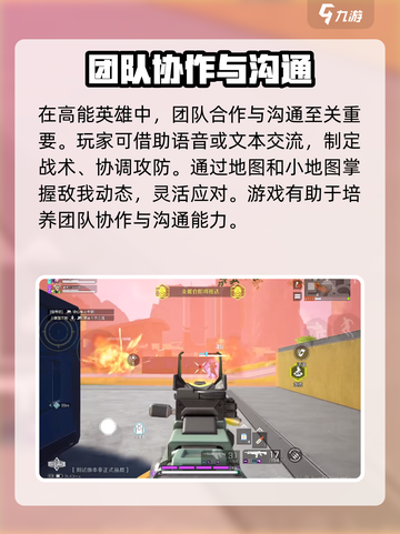 高能英雄游戏模式有哪些介绍截图5