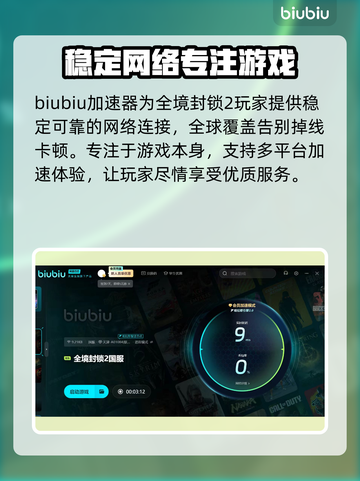 全境封锁2加速器推荐🔥让你的游戏体验更流畅！🎮截图3