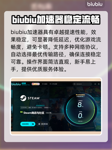 星绘友晴天加速器🔥让你的游戏体验更顺畅！🎮截图2