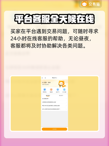 原神买号必看🔥靠谱平台大揭秘！🎉截图4