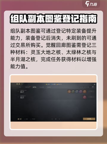 剑灵2图鉴大揭秘！🔥收藏党必看，功能全解析！截图3