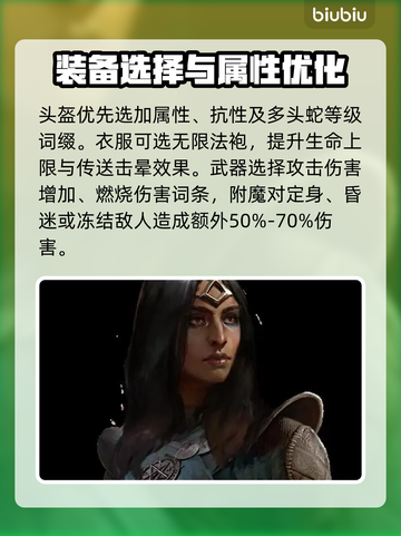 暗黑4火焰法师玩法🔥技能选择全攻略！截图3