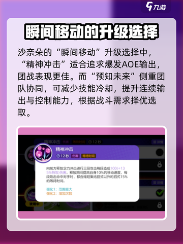 宝可梦大集结沙奈朵怎么玩介绍截图4