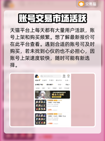鸣潮🎮账号交易平台推荐，低价好用速来！🔥截图3