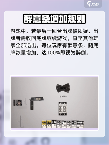 燕云十六声叶子戏怎么玩介绍截图3