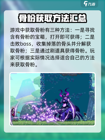 小骨英雄杀手头骨升级方法说明介绍截图3