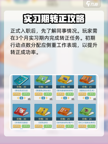 职场浮生记正式版怎么开荒介绍截图5