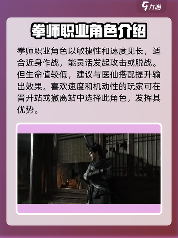 燕云十六声职业有哪些介绍截图5