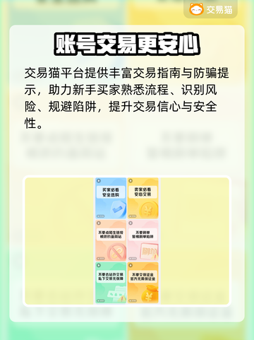 神都夜行录账号交易🔥靠谱平台推荐！✨截图4