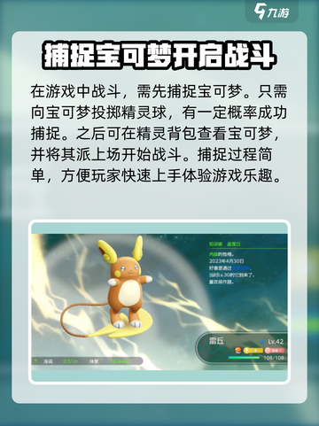 宝可梦走吧皮卡丘🔥超强玩法指南，这样玩才更爽！截图2
