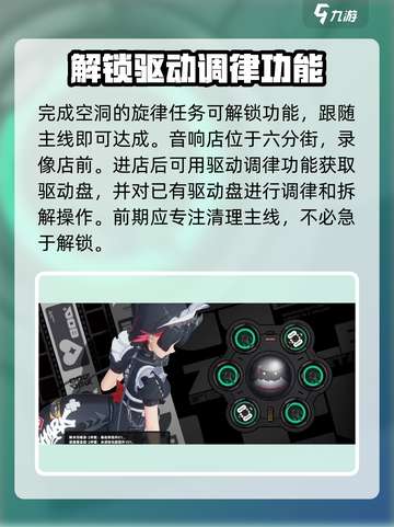 绝区零🔥音像店解锁全攻略📍截图3